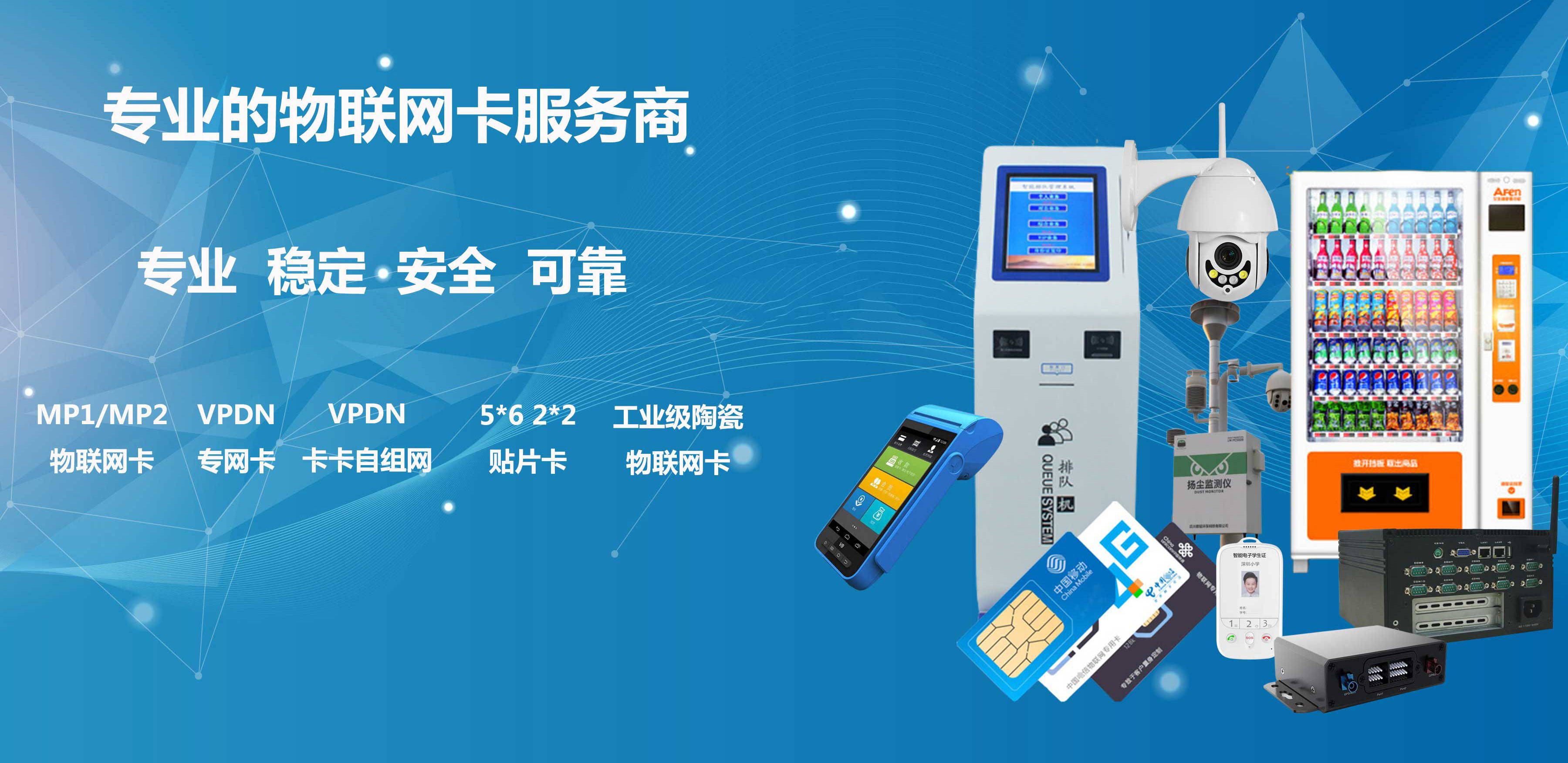 物聯網卡在智慧安防中的應用解析 賦能安全，智聯未來