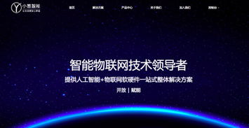 36氪首發(fā)｜AIoT智能物聯(lián)網(wǎng)新銳「小蔥智能」完成千萬級天使輪融資，加速技術(shù)賦智產(chǎn)業(yè)生態(tài)