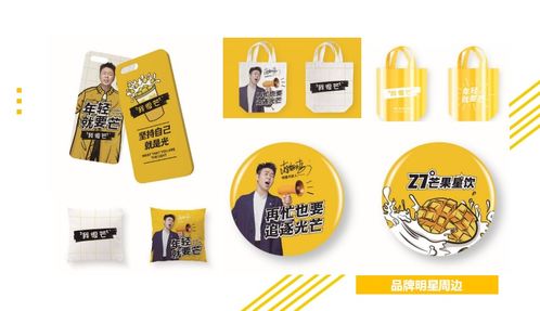 我很芒 玩轉設計營銷，以vi設計驅動日用雜品的產品力革命