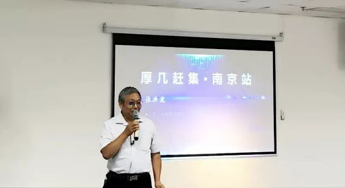 厚幾趕集南京站圓滿落幕，樓巴科技現場簽約，共探企業管理咨詢新機遇