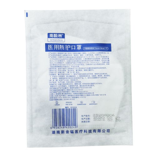 守護(hù)呼吸 5只現(xiàn)貨N95醫(yī)用口罩在空氣傳播呼吸道傳染病防護(hù)中的價值