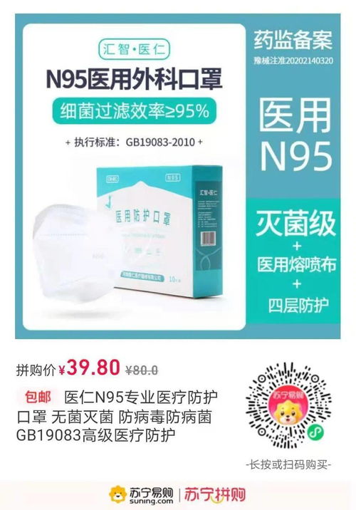 口罩價格暴跌至0.1元，醫用N95和消毒濕巾如何改變生活？