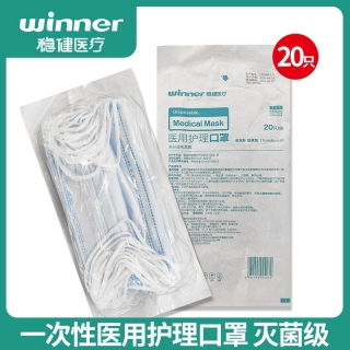 穩(wěn)健醫(yī)用護(hù)理口罩 專業(yè)守護(hù)，日常健康的可靠屏障