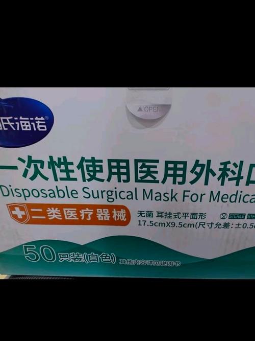海氏海諾一次性醫(yī)用外科口罩 無菌防護，從專業(yè)到安心